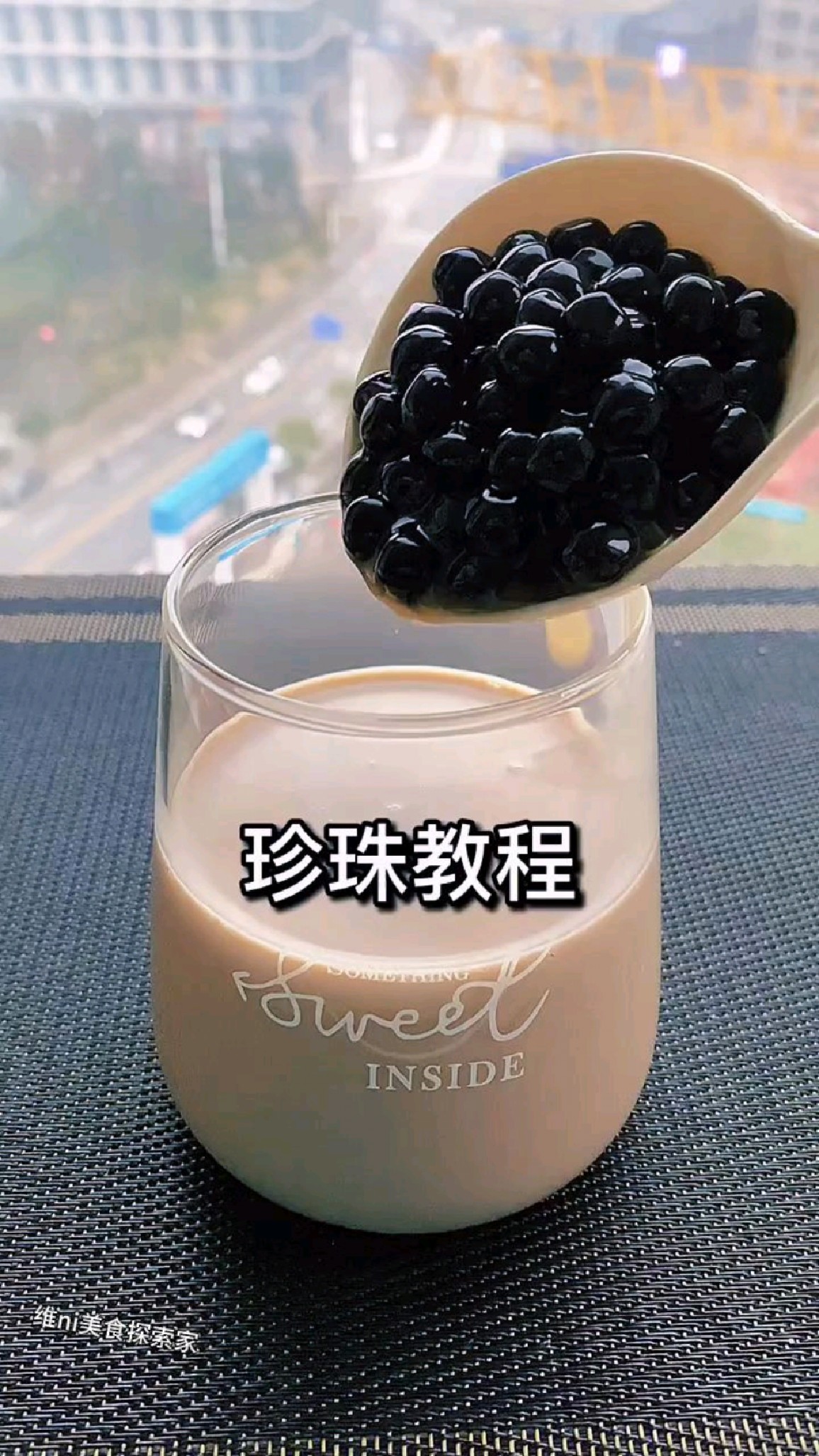 原来外面卖十几块一杯的珍珠奶茶做法如此简单!