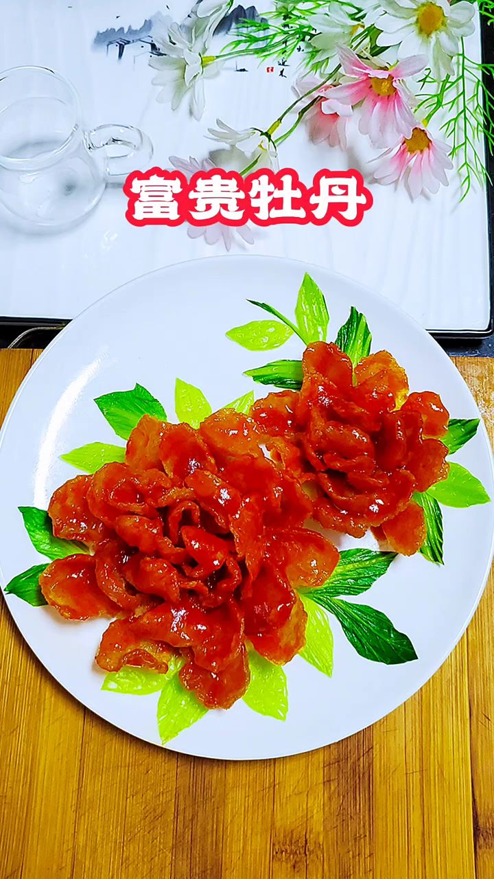 土豆肌肉制作的富贵牡丹造型菜