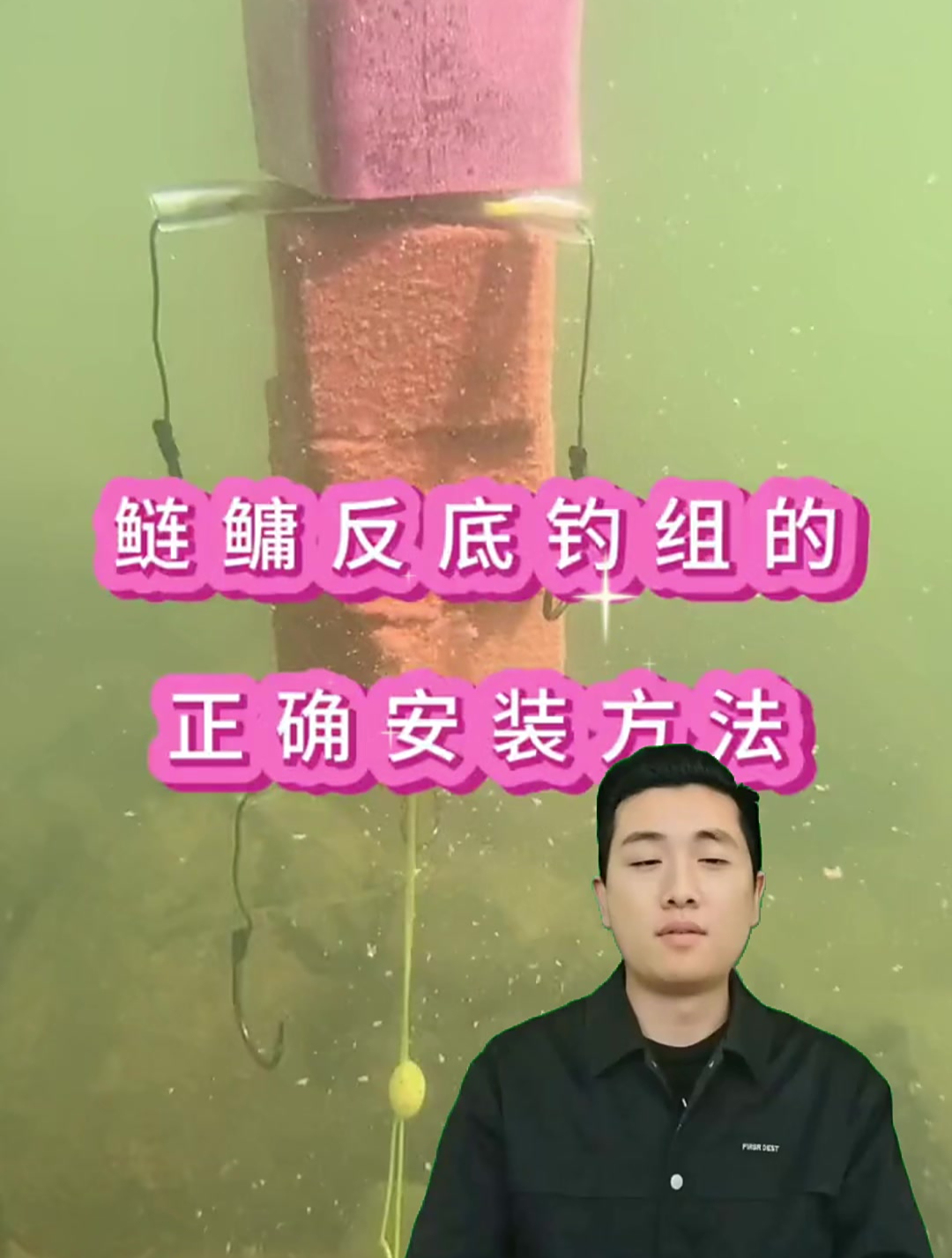 鲢鳙反底钓组的正确安装方法,只要水里有,大鲢鳙一钓一个准