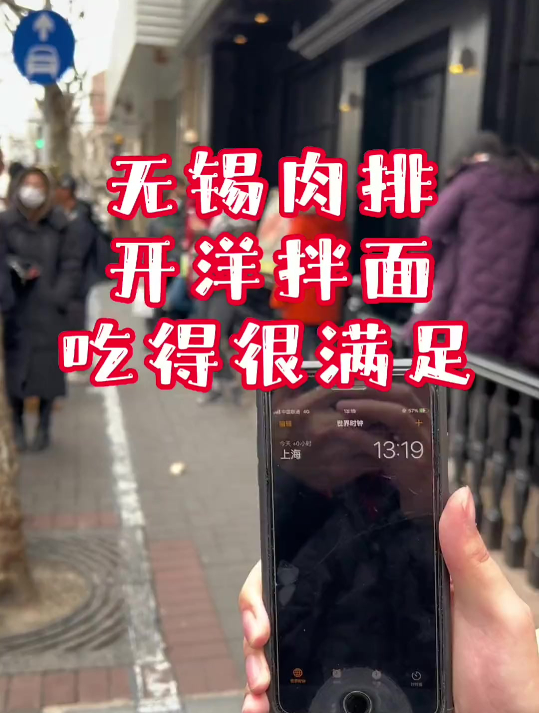 无锡肉排葱油拌面,这顿中饭吃得满足