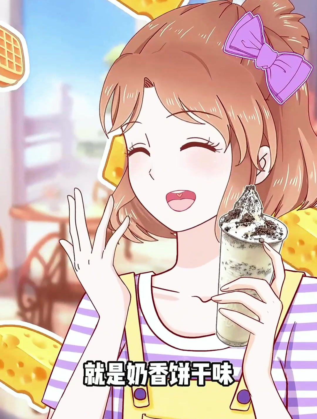 蜜雪冰城隐藏喝法,好喝好看还好玩,叫上你的奶茶搭子去试试吧!