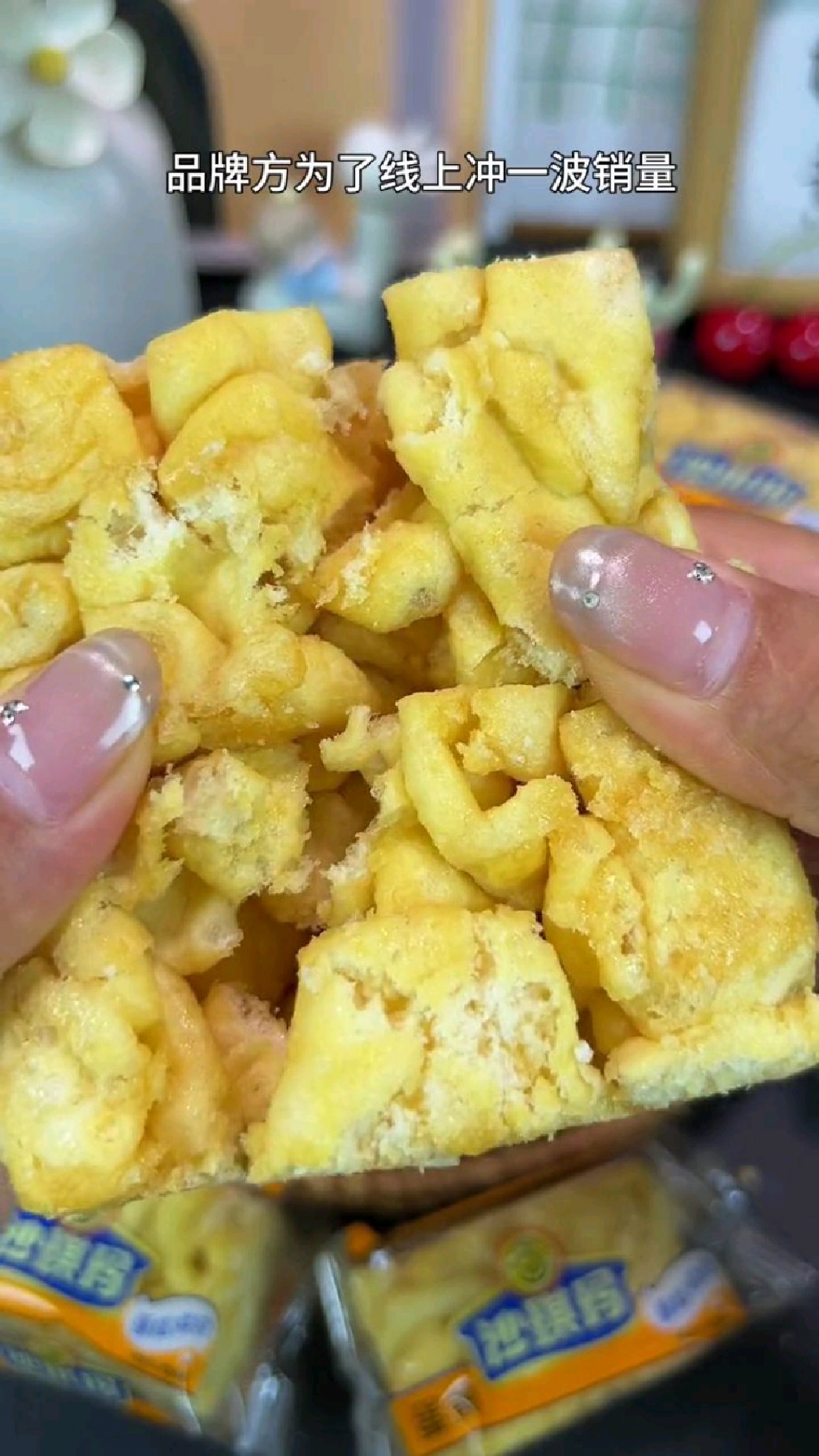 徐福记沙琪玛也来卷了