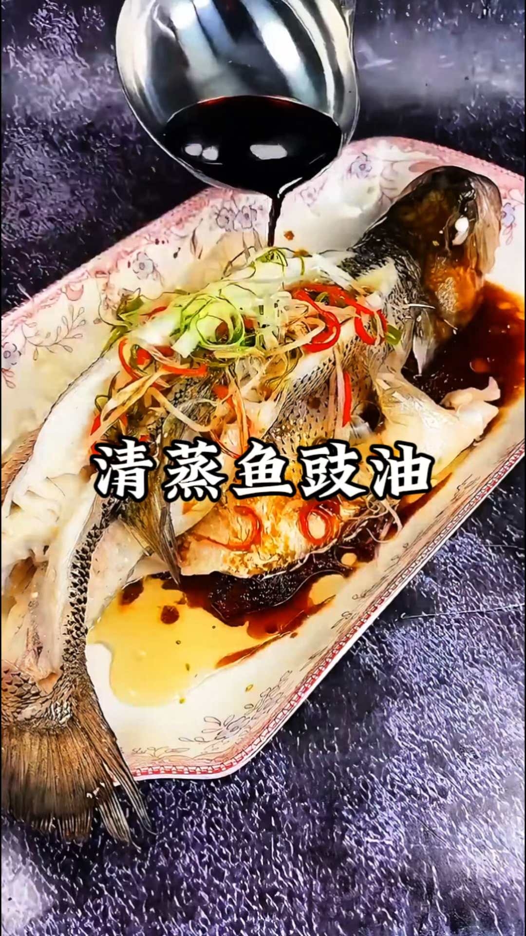 清蒸鱼想要好吃,蒸鱼豉油很重要