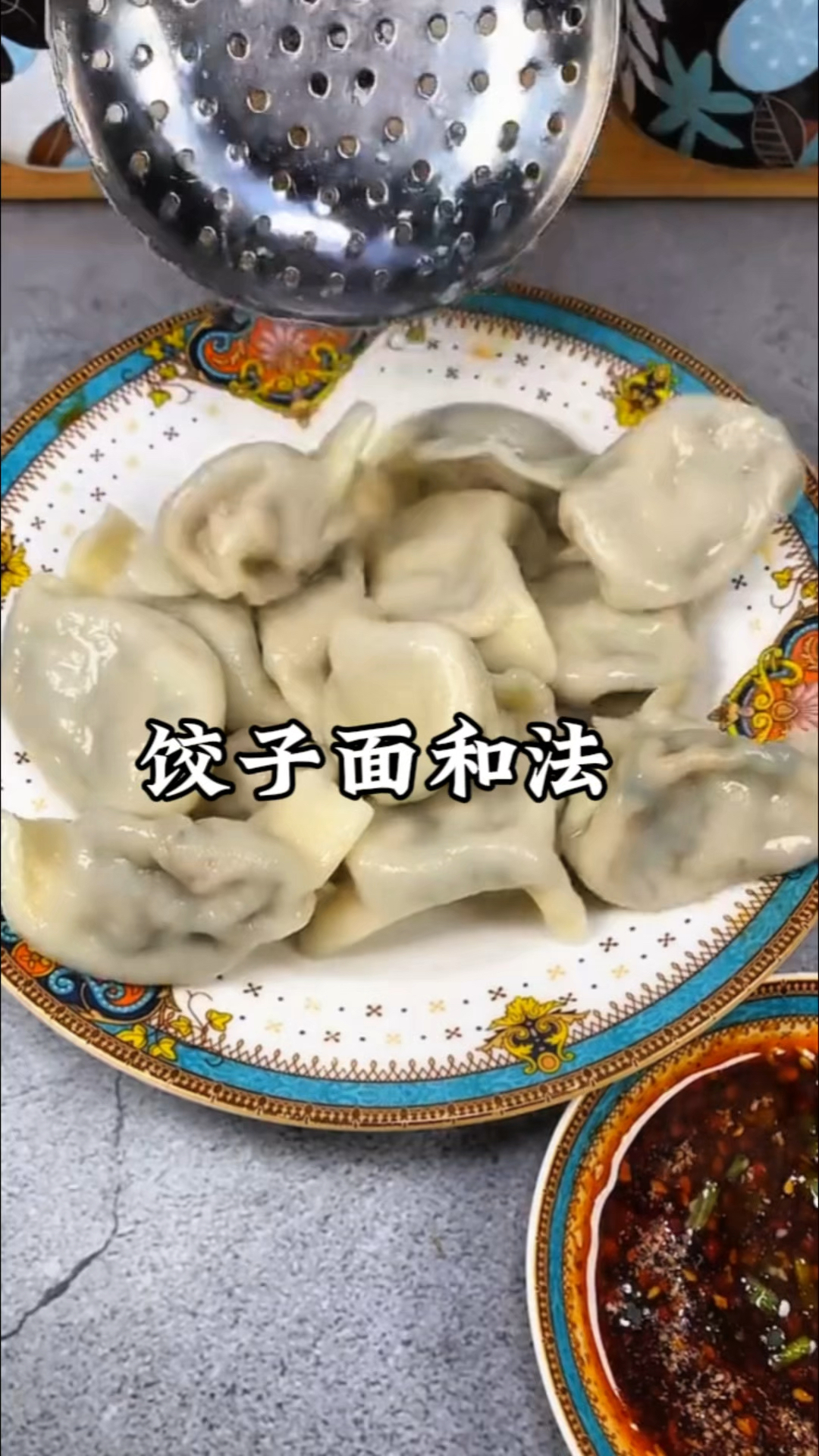 包饺子这样和面,简单又方便