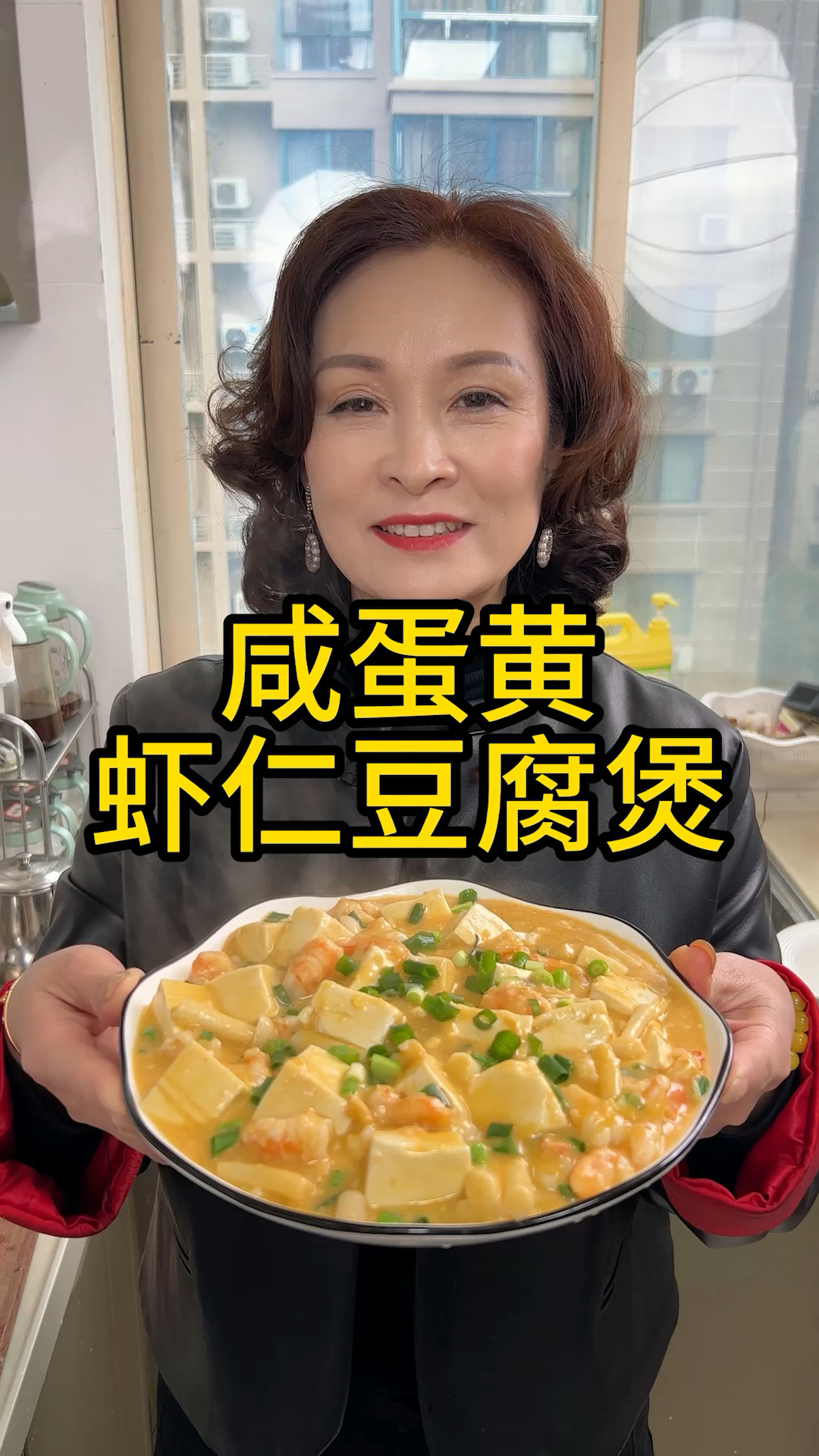 咸蛋黄虾仁豆腐煲,这样做非常好吃