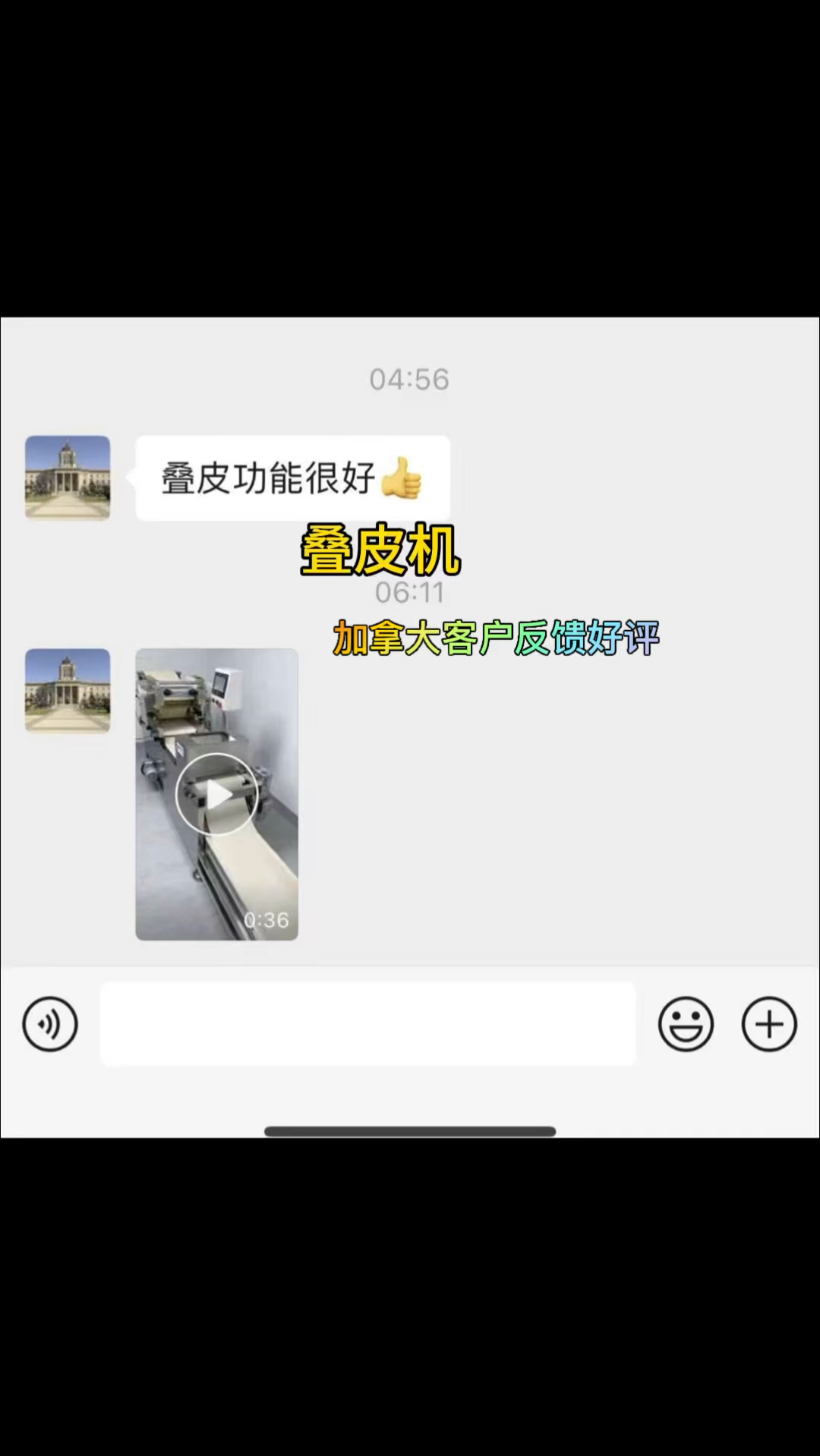 最好的文案,就是来自于客户的好评,感谢信任!#恒邦面条机