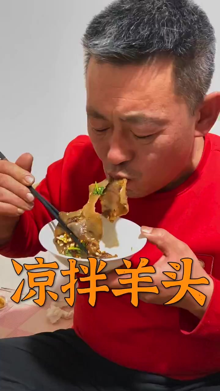 农村美食,凉拌羊头