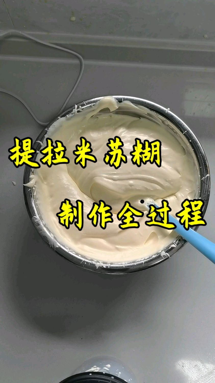 全网非常火的提拉米苏制作全过程来啦,宝子们赶紧做起来吧