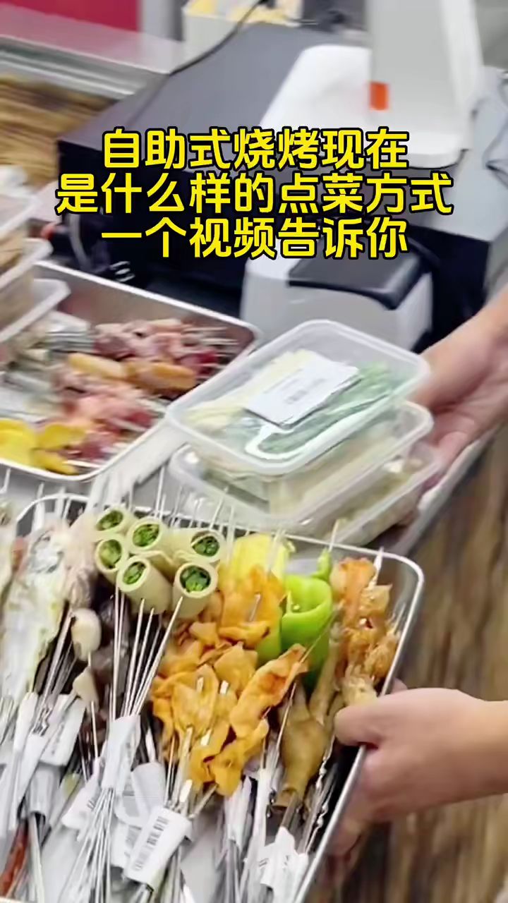 自助烧烤冷藏展示柜