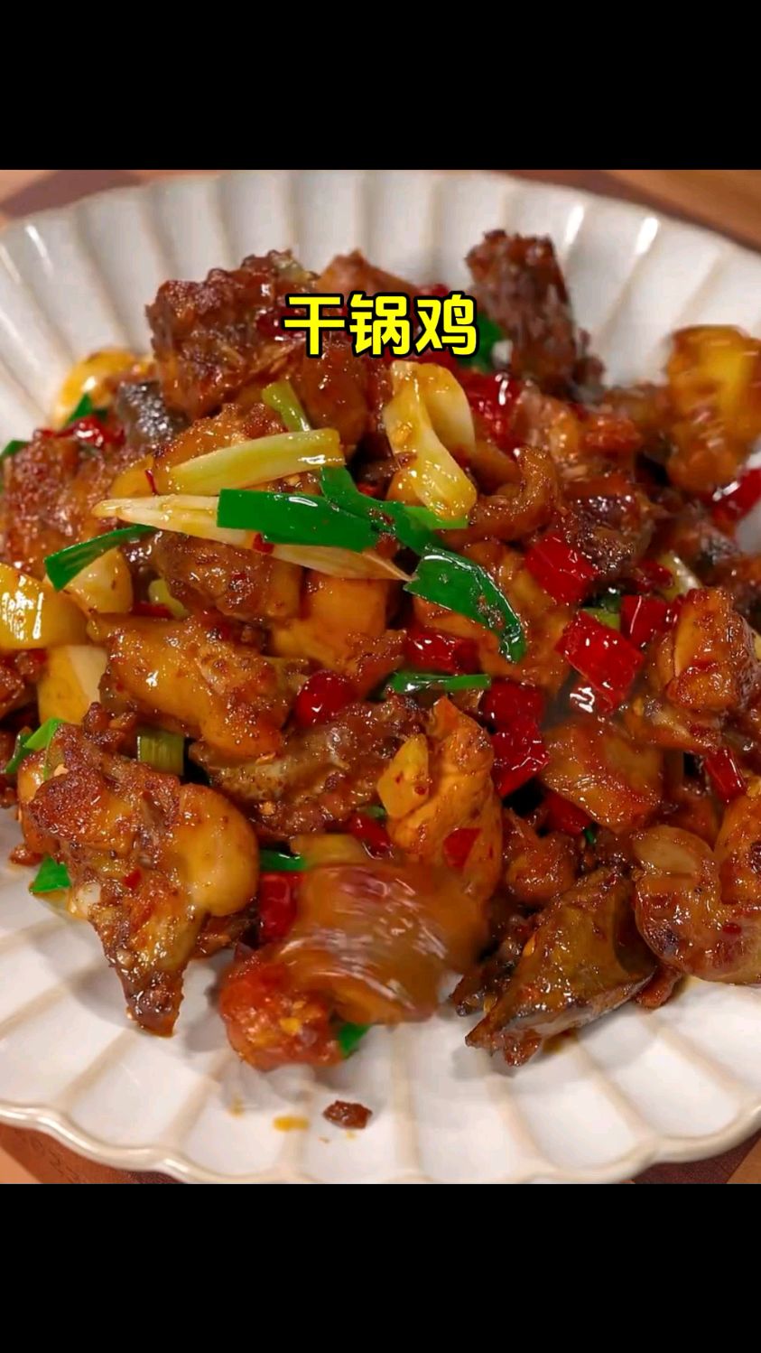 味道不错的干锅鸡