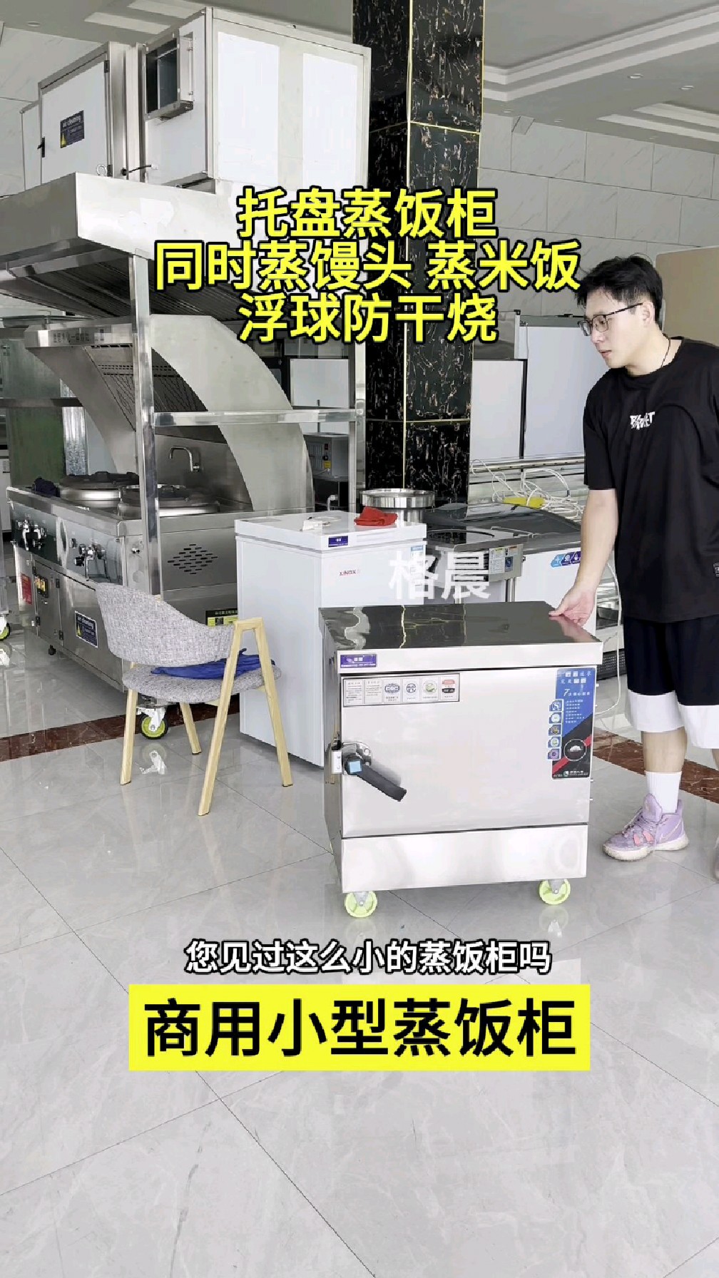 多功能小型蒸饭柜