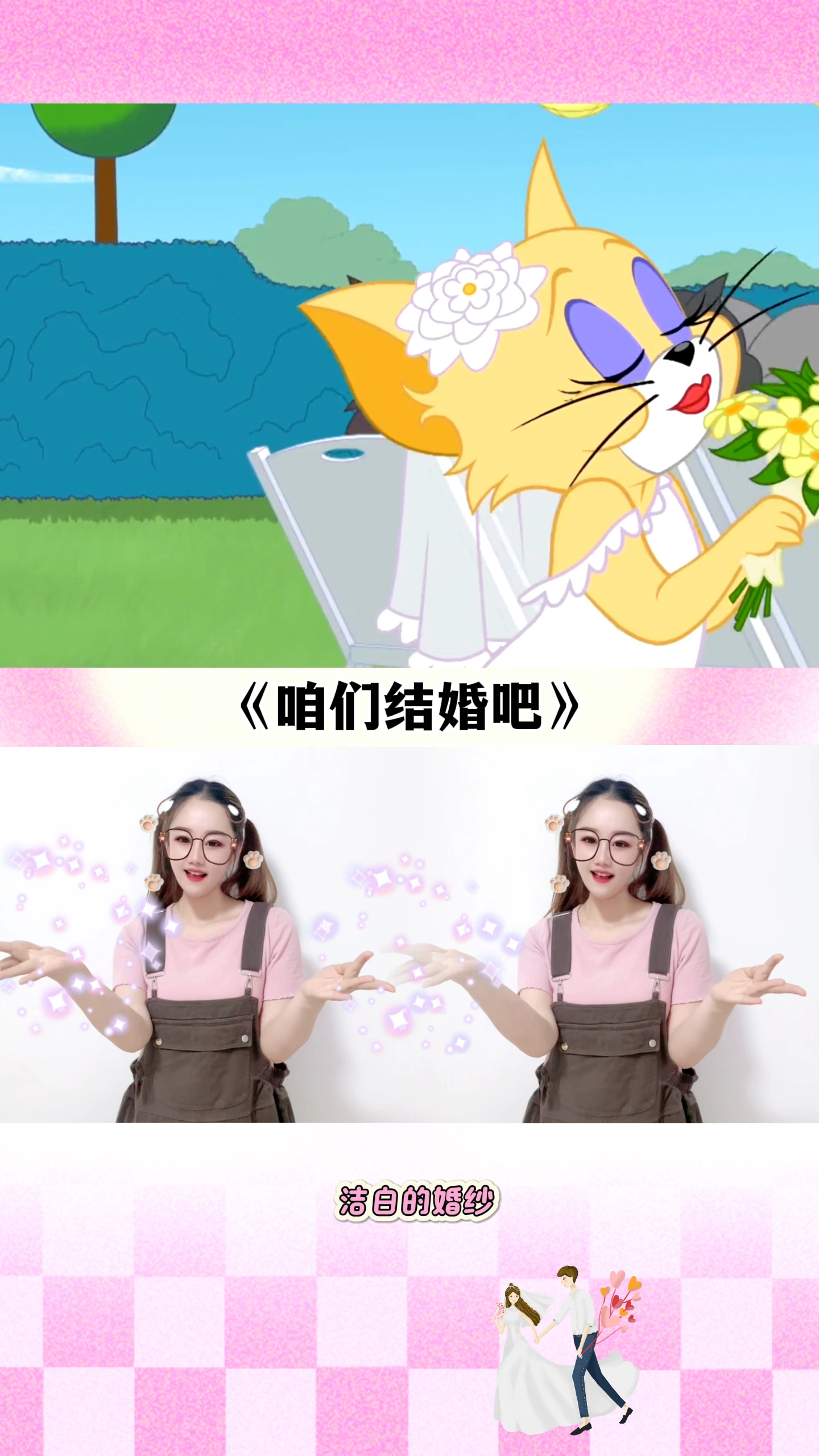 汤姆猫结婚了,一胎四胞!