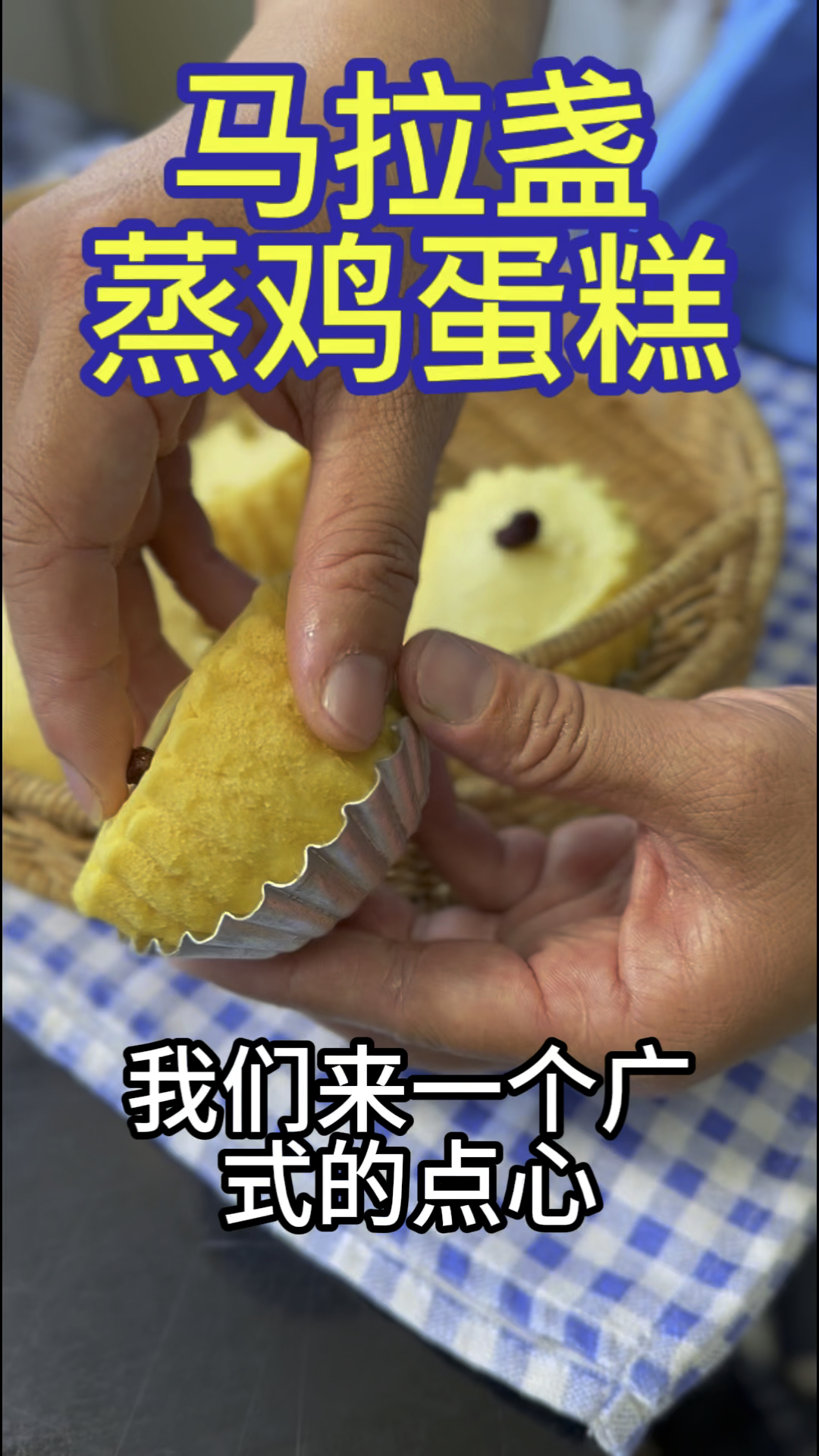 不用打发,不用烤箱松软好吃的蒸鸡蛋糕,一口一个小朋友很喜欢