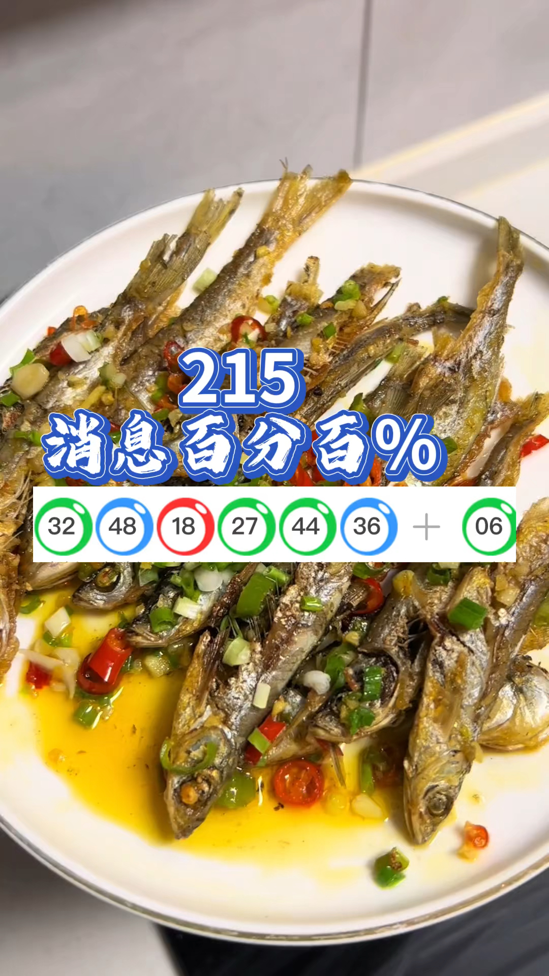 新家常菜香煎小鱼每天一道不同的菜