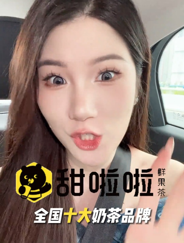 人均9元的奶茶!直接实现车厘子自由