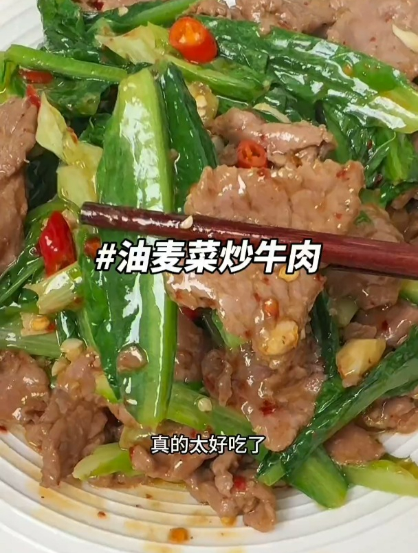 这道油麦菜炒牛肉,我猜很多人都没试过,真的不晓得几好吃