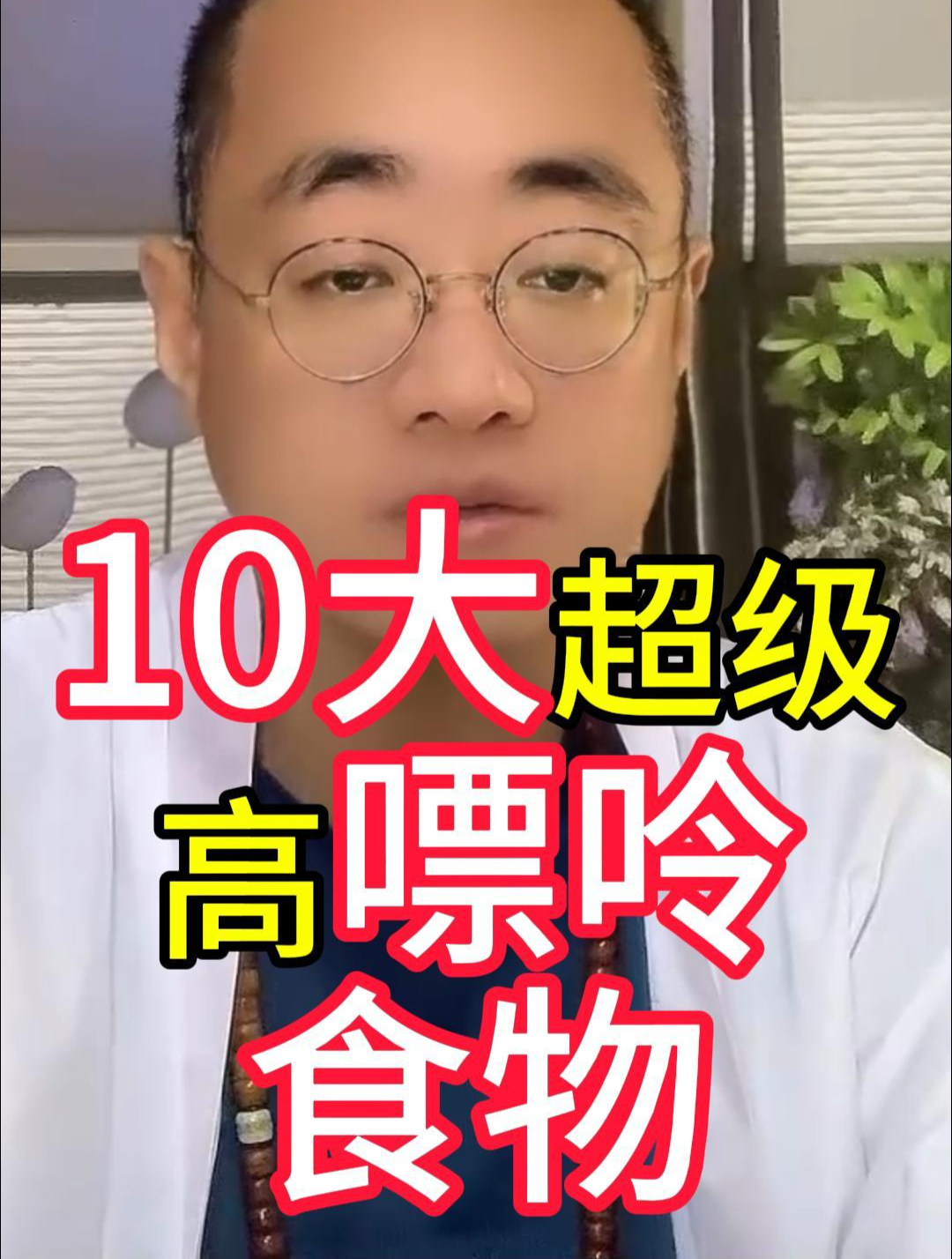 10大超级高嘌呤食物
