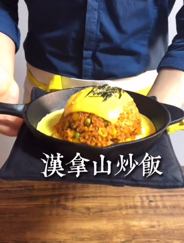 美食vlog,汉拿山炒饭
