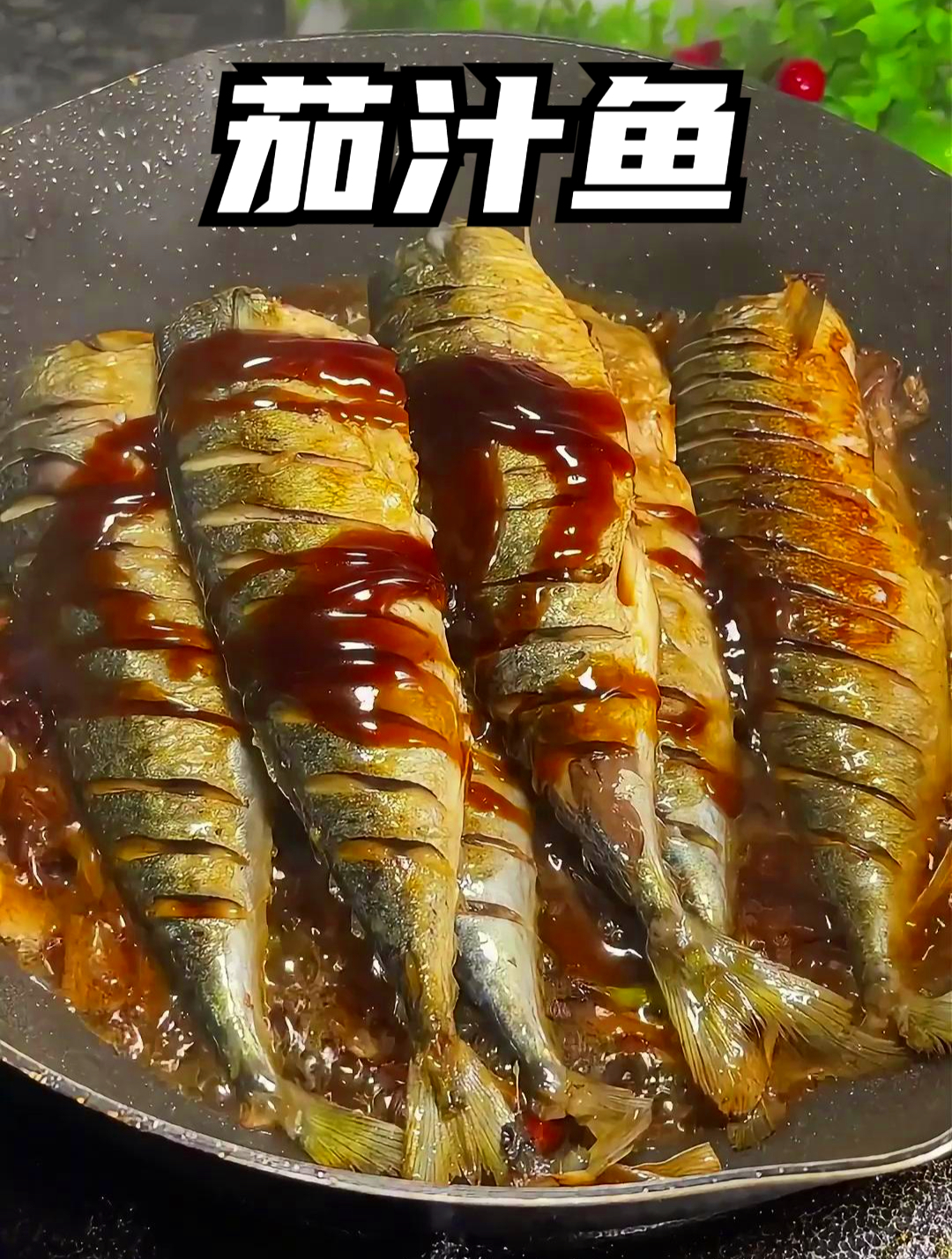 想吃茄汁鱼罐头,简单几步轻松搞定,学会再也不用去外面买
