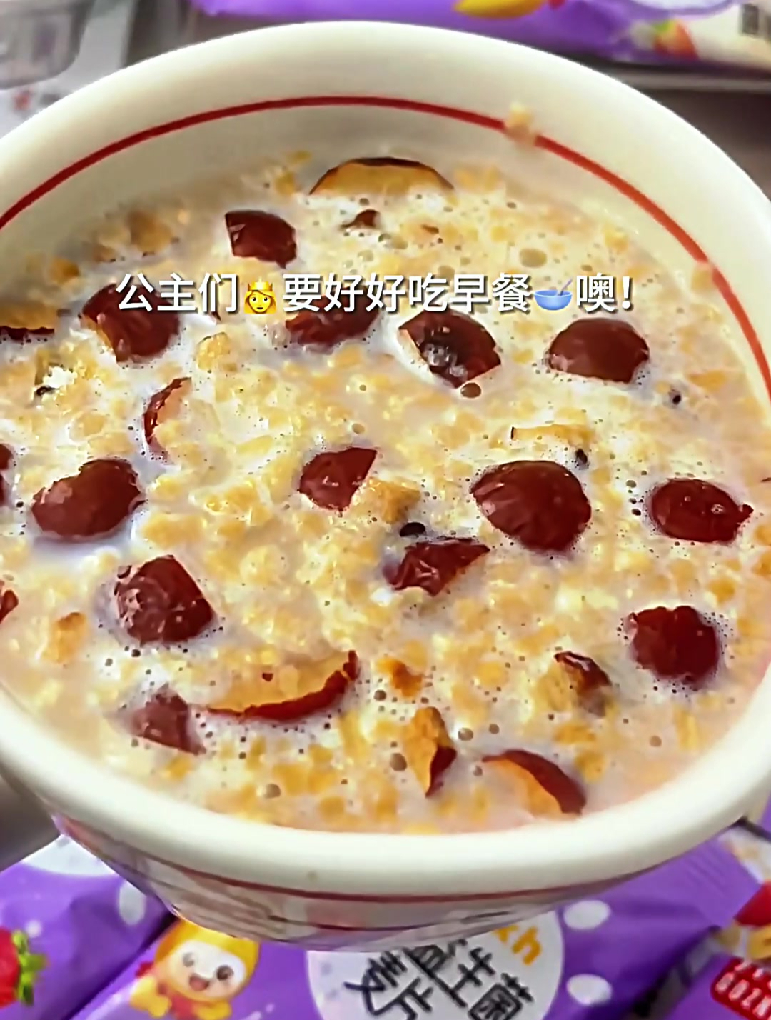 浓浓椰奶香味,热乎得很!早八公主们要是赶不及吃早餐,就泡一杯