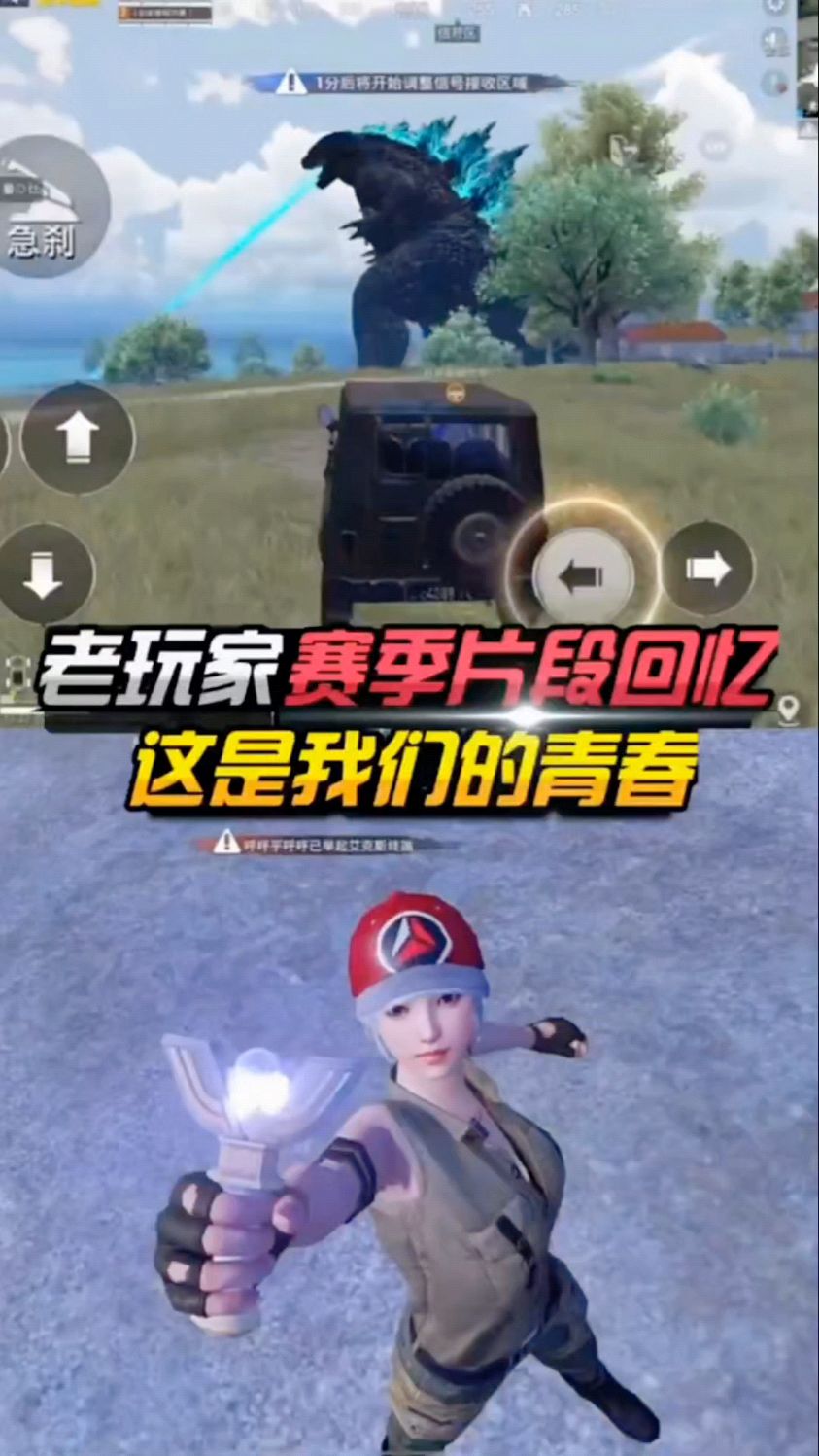 这是我们的青春啊 #吃鸡 #和平精英