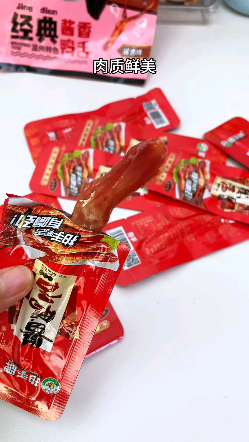 拍手牌酱香味鸭舌,快来试试