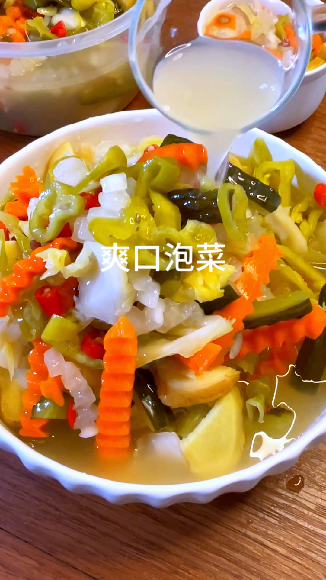 自制家庭版泡菜酸辣脆爽开胃又解腻