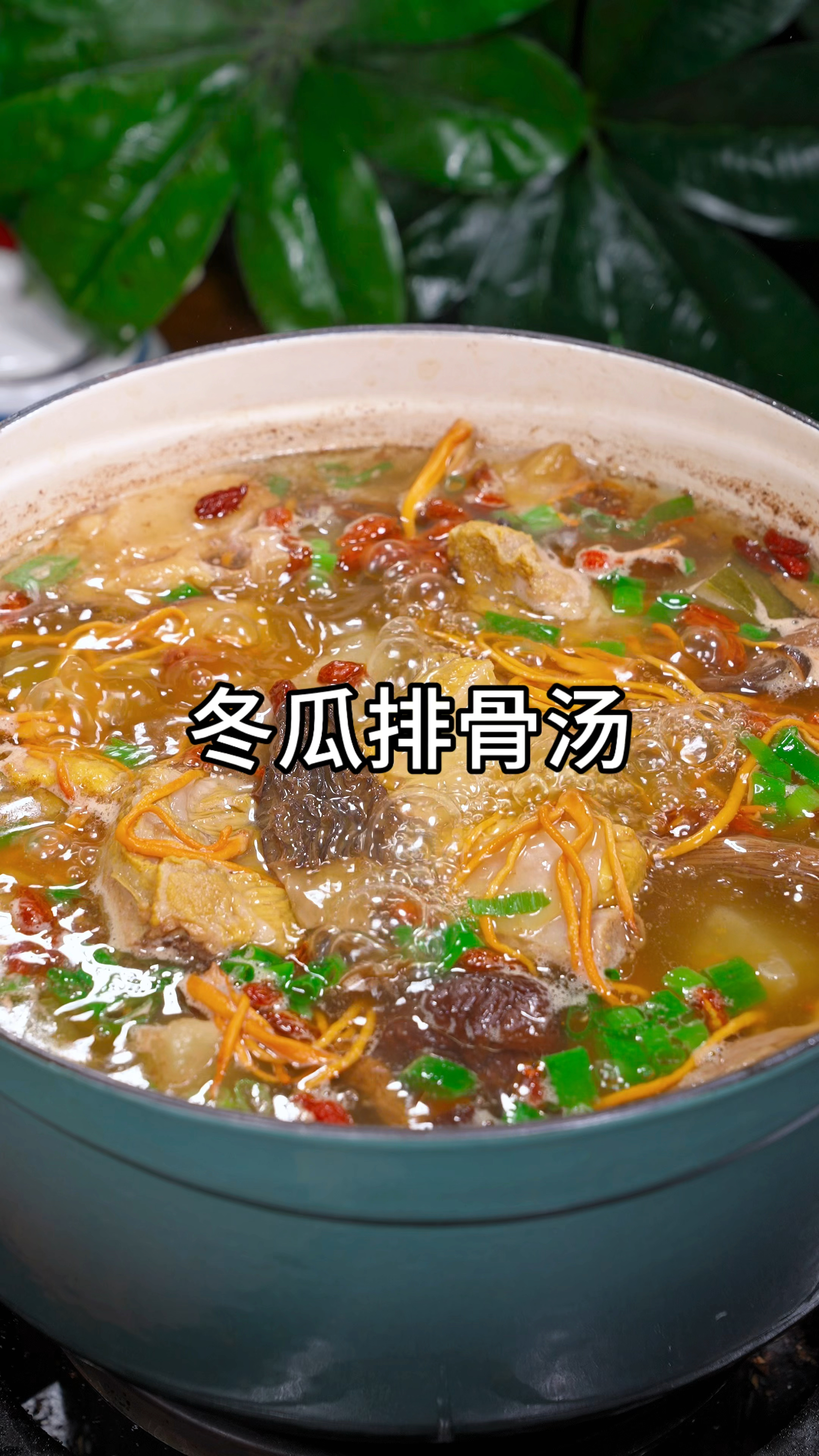 冬瓜排骨汤做法,汤鲜味美