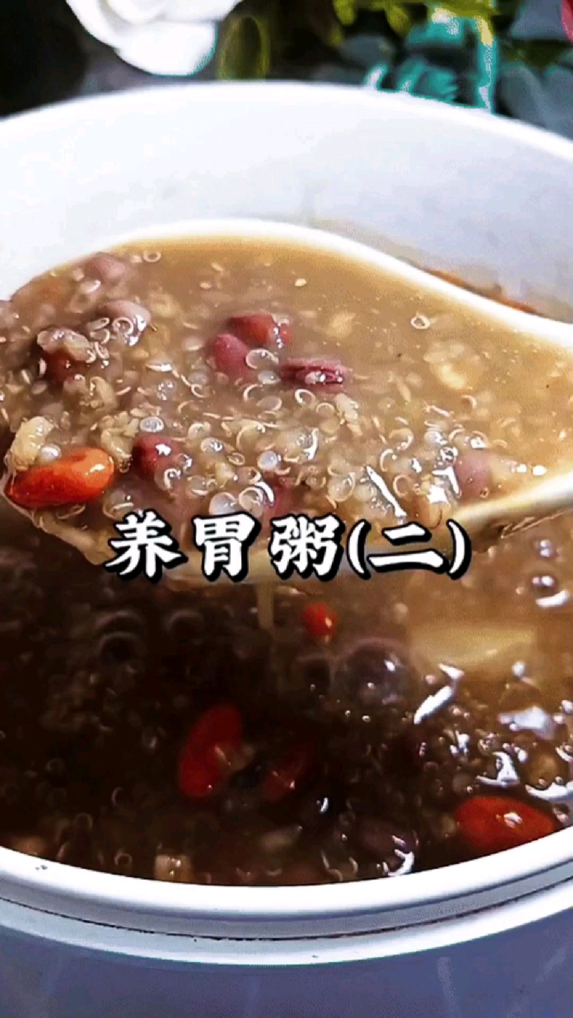 一碗养胃粥,唤醒肠胃活力