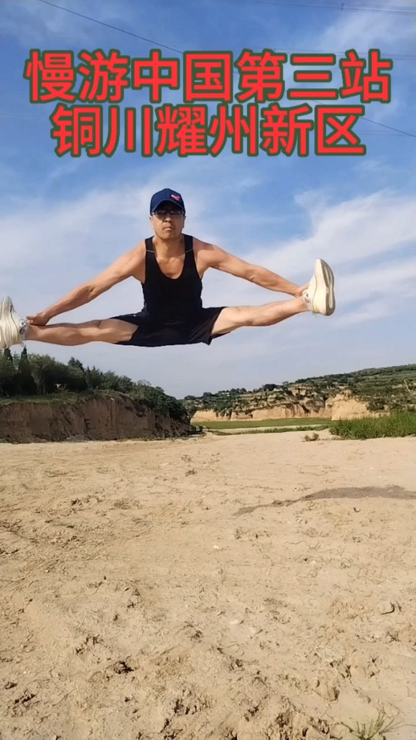 慢游中国第三站铜川市耀州新区,不吃咸汤面不算到耀县