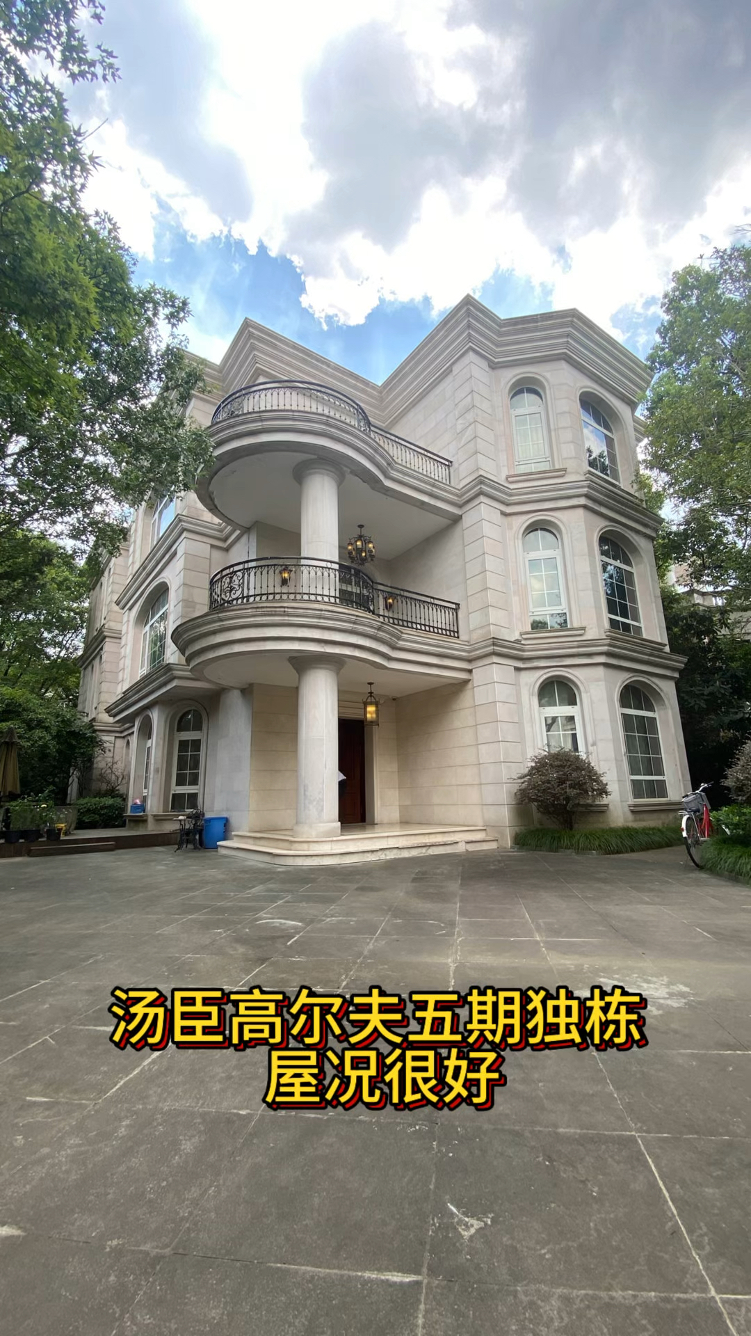 汤臣高尔夫屋况很不错的房子