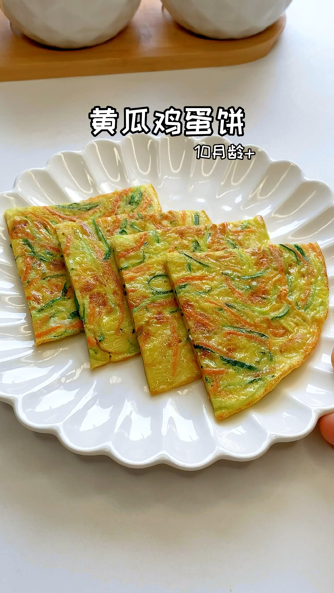 早餐黄瓜鸡蛋饼