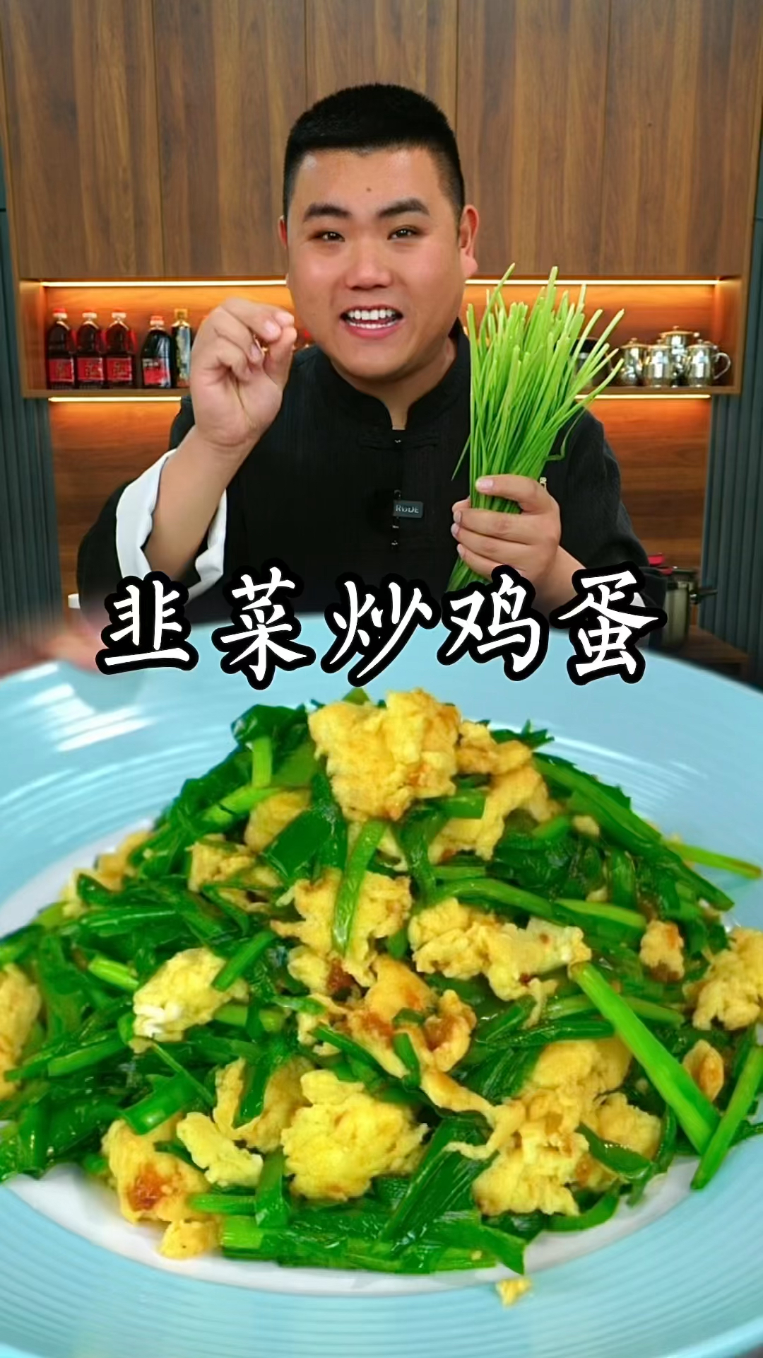 韭菜韭菜这样炒颜色碧绿好吃不下汤