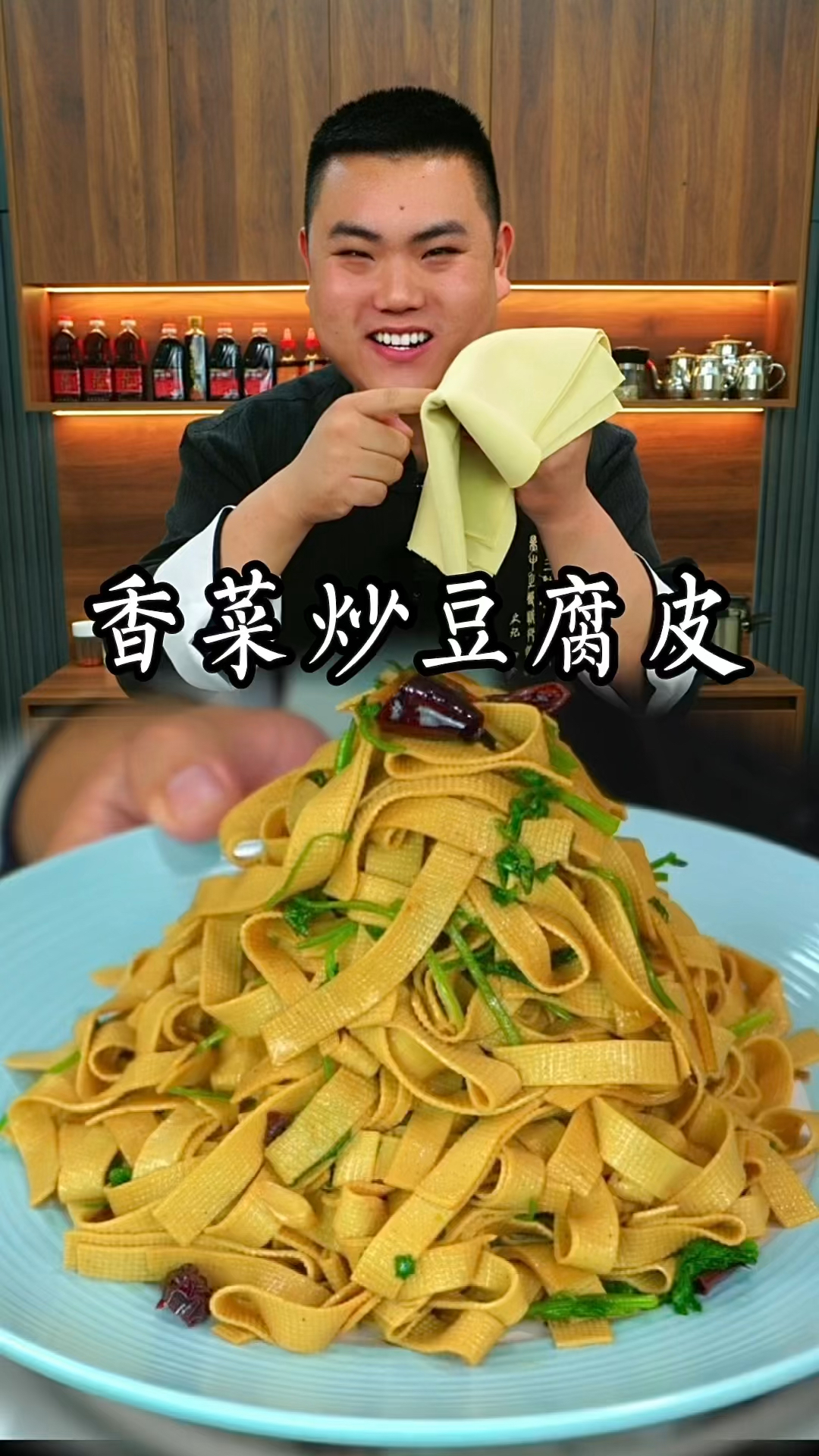香菜豆腐皮这样做口感滑溜好吃又下饭
