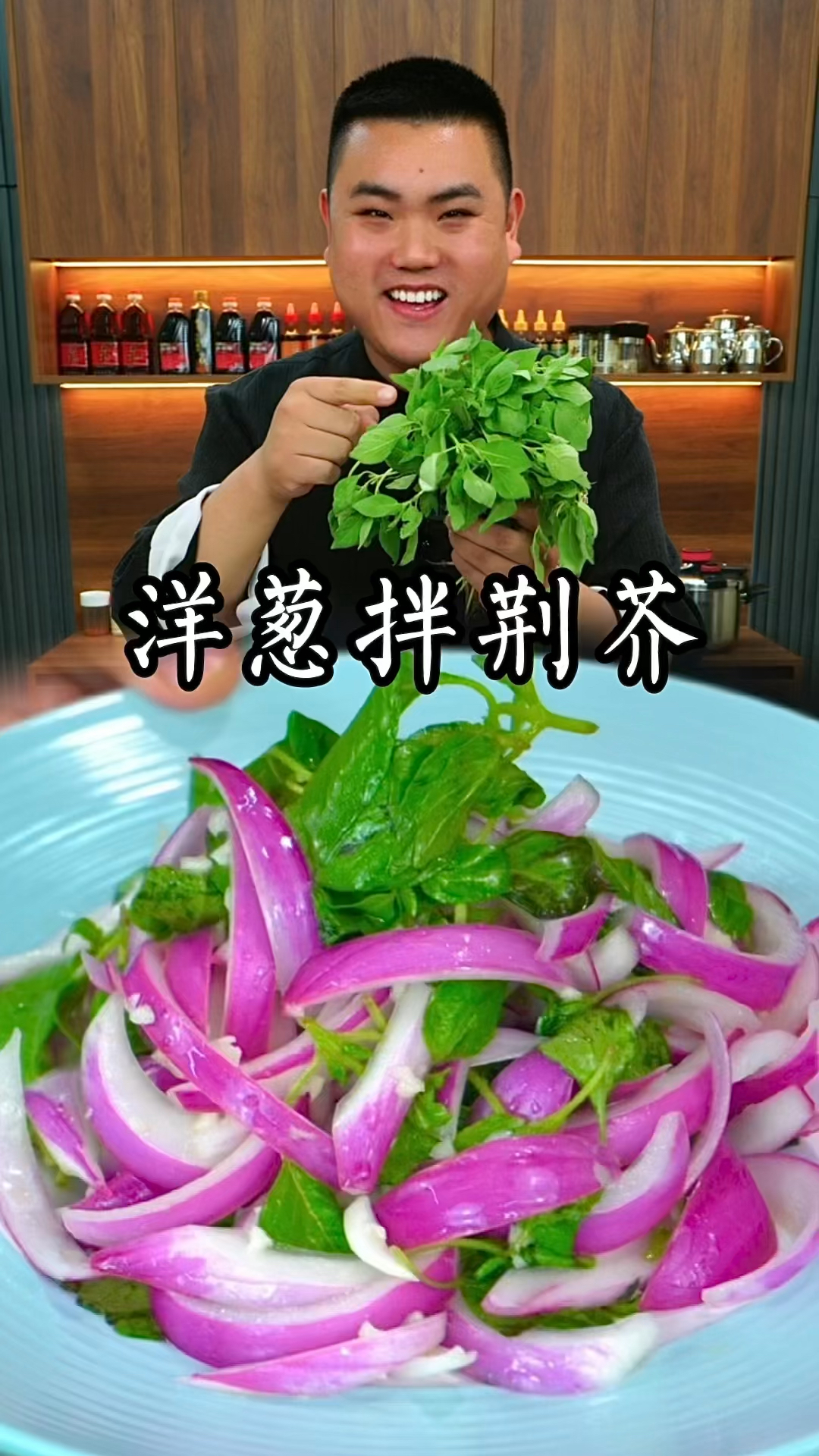 洋葱荆芥这样拌清脆爽口颜色好看又好吃