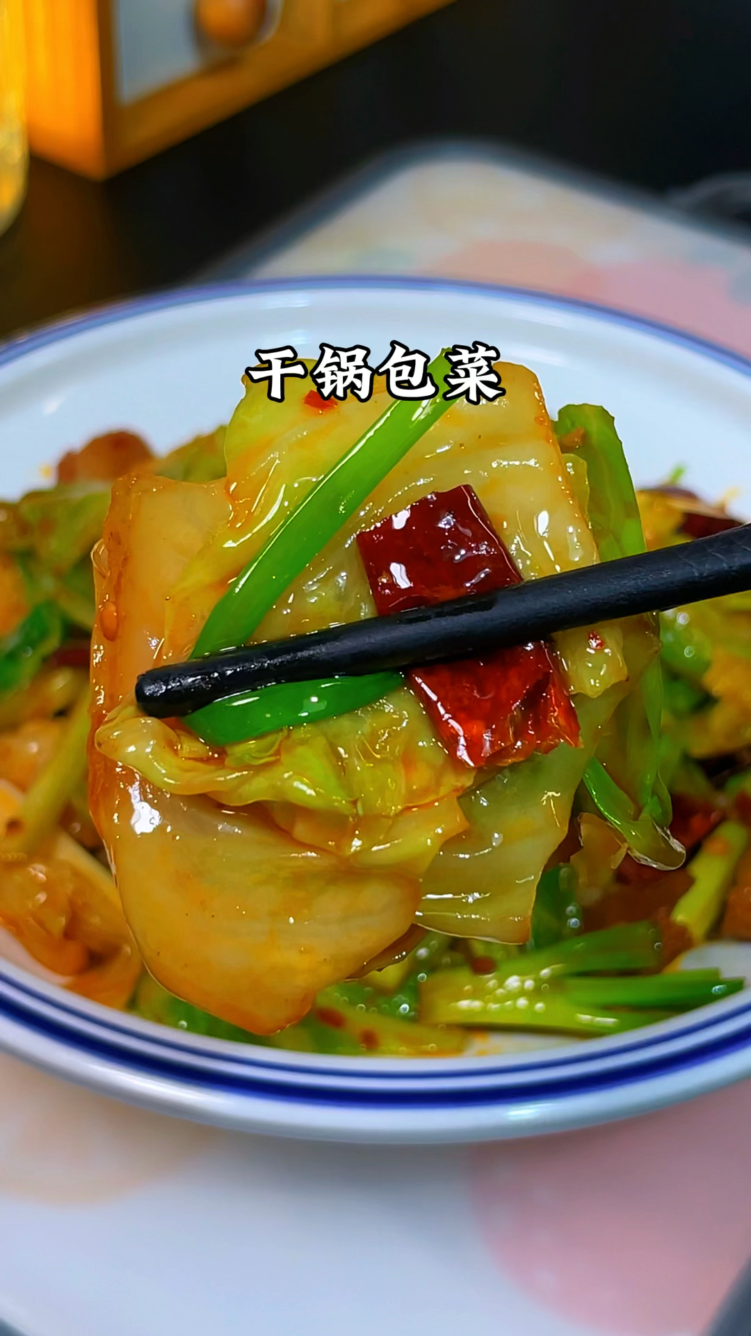 干锅包菜的家常做法