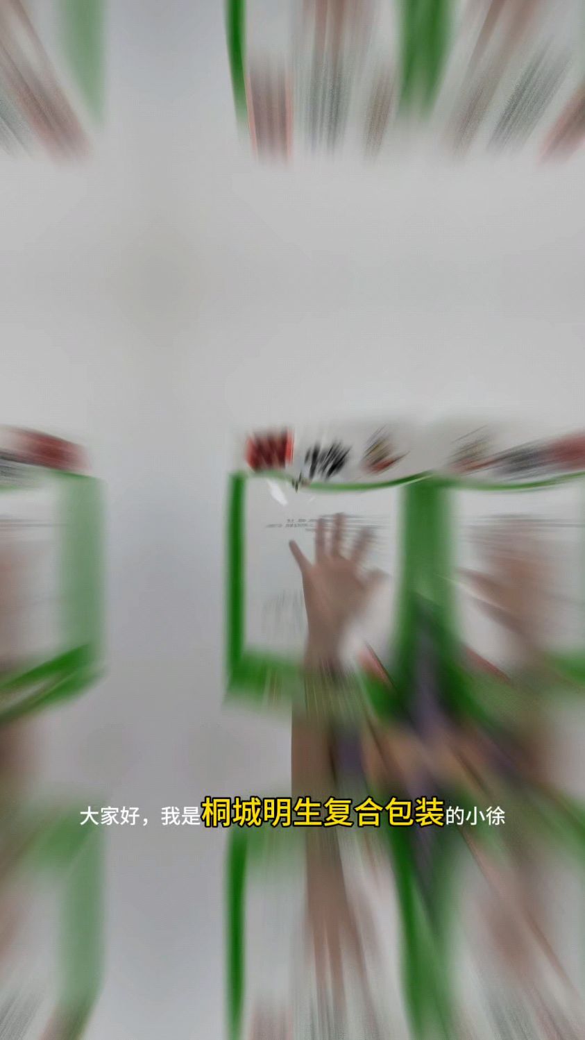 桐城明生复合包装,这款山椒凤爪包装袋,透明度很好欢迎找我定制