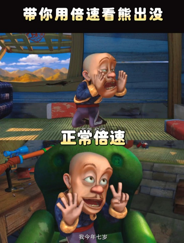 光头强这次真的变7岁了