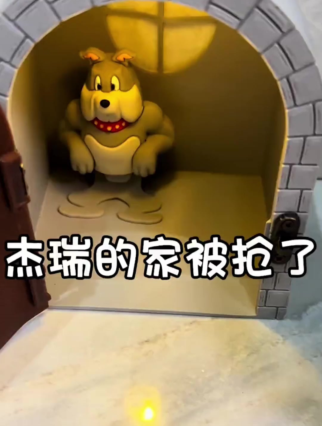 杰瑞的家被斯派克和汤姆霸占了