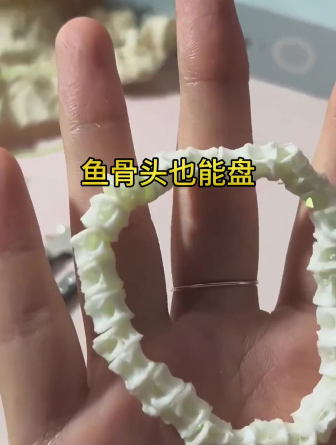 鱼骨头也能拿来盘吗