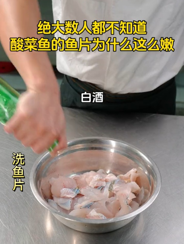 绝大多数人都不知道,酸菜鱼店鱼片怎么做那么嫩 商用酸菜鱼调料
