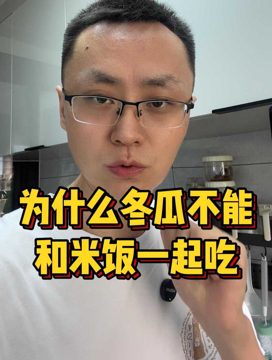 为什么冬瓜不能和米饭一起吃