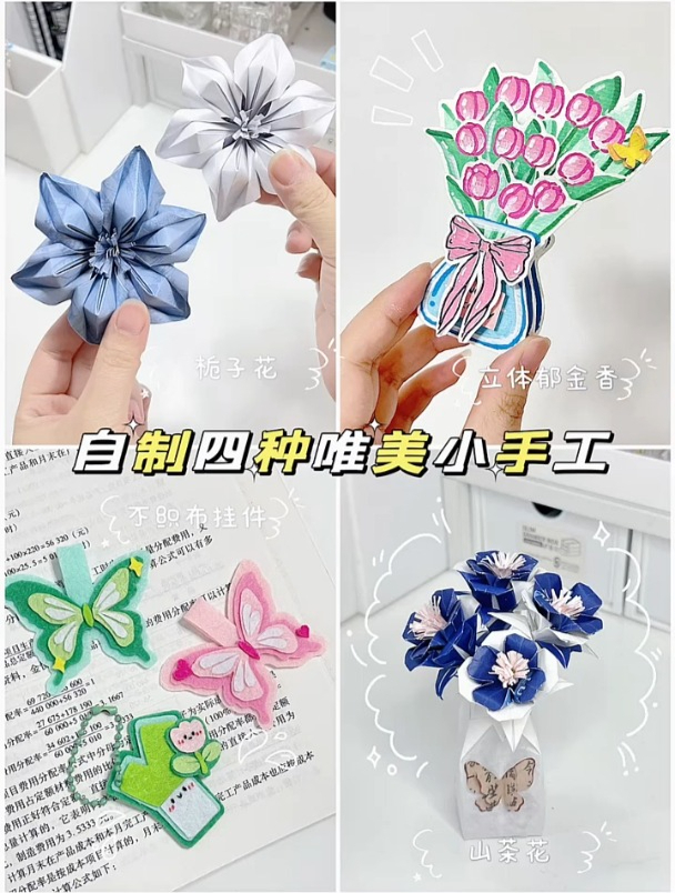 自制四种唯美小手工:栀子花折纸/立体郁金香摆件/不织布挂件