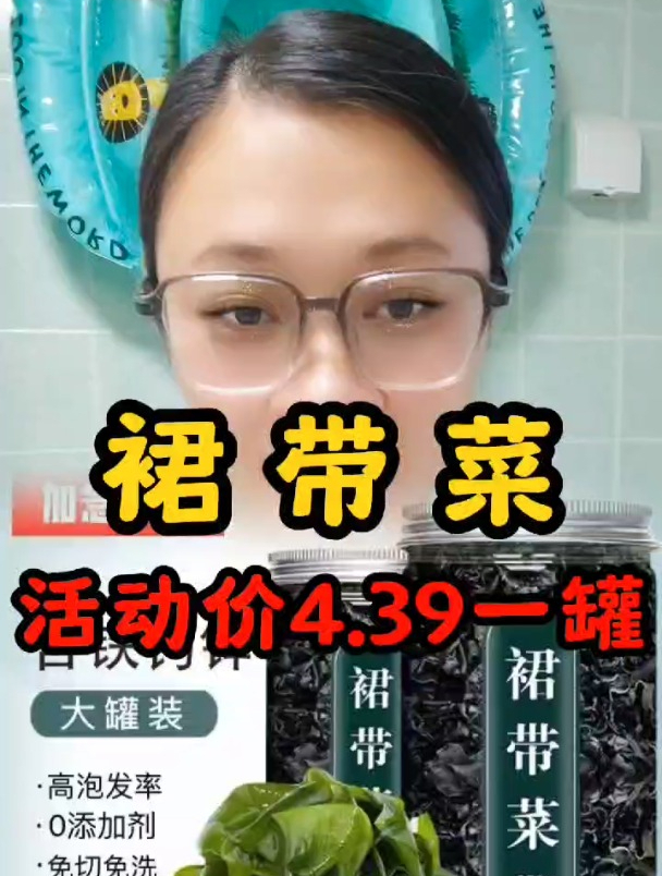 这款裙带菜,适合家里的大人和小孩吃~