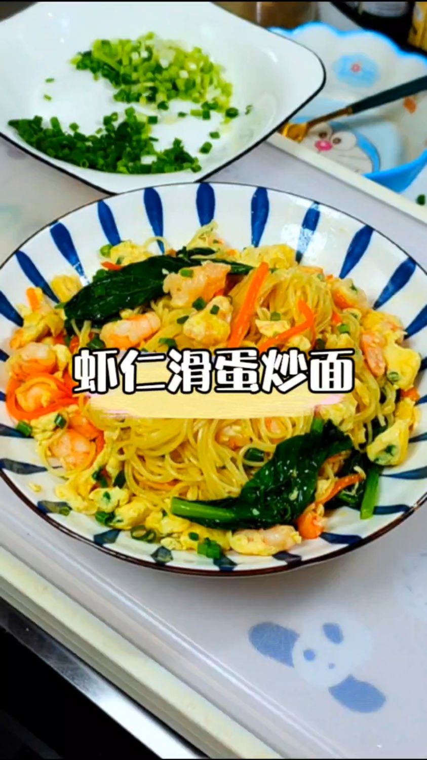 小朋友点名要吃炒面,来安排虾仁滑蛋炒面,一口面一口虾太满足了~