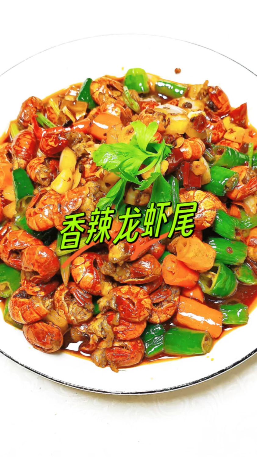 香辣味虾尾家常做法