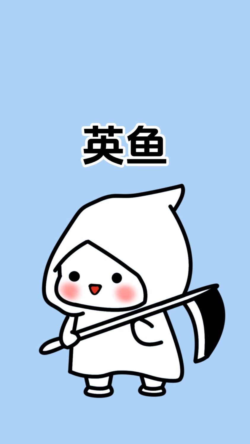 真是烦人的鱼啊。 #涨知识 #英鱼 #有趣的知识又增加了