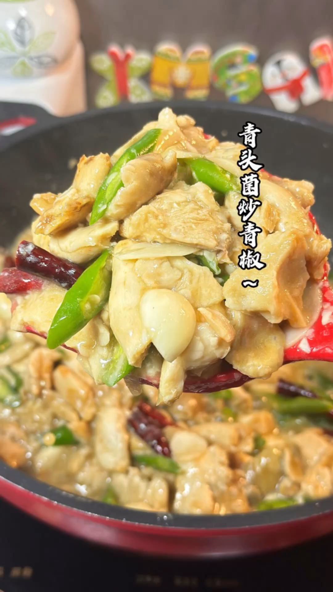云南人吃菌子的季节到了!青头菌炒青椒