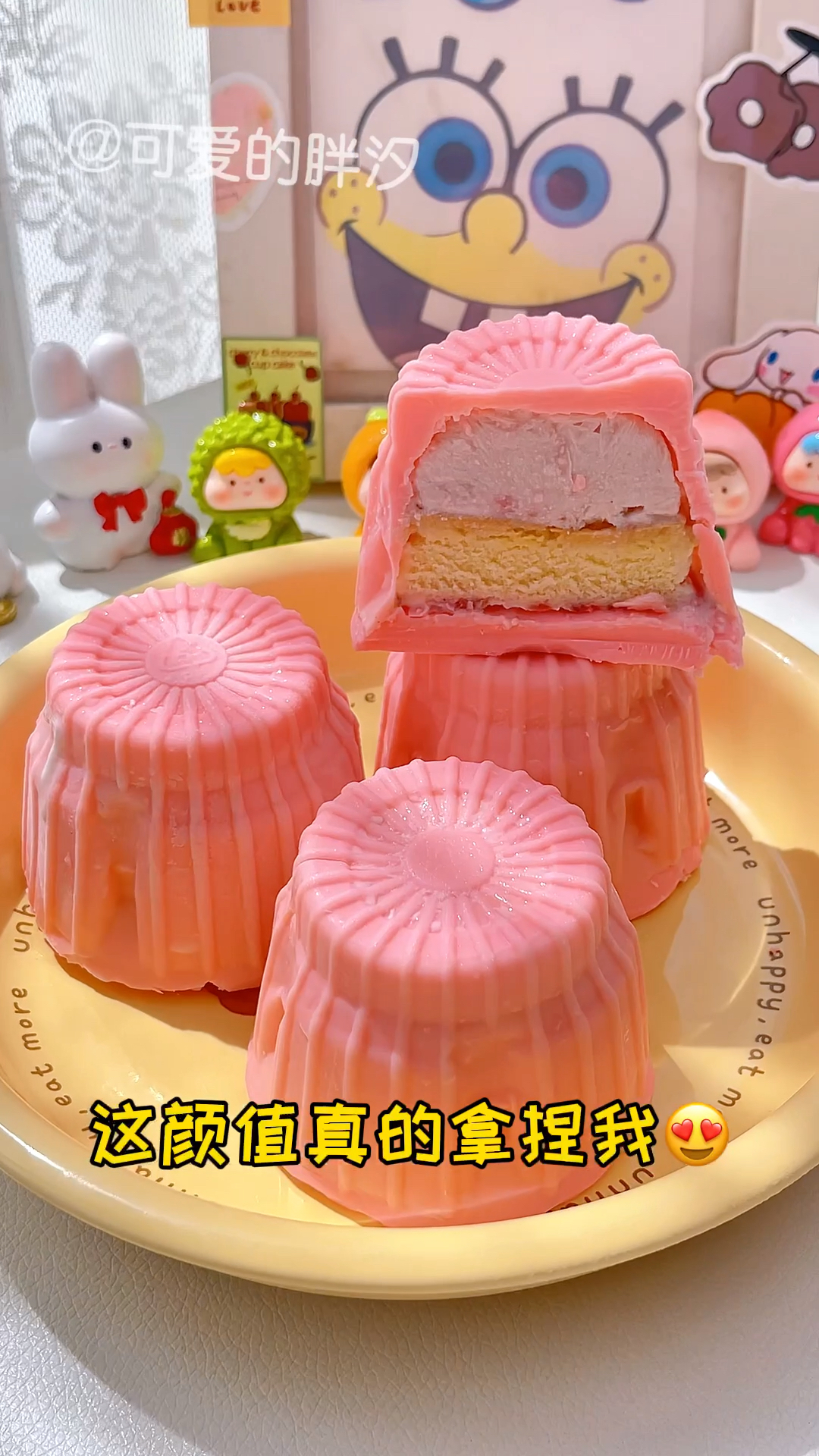 雪王圣代隐藏吃法!搅一搅变草莓冰淇淋蛋糕