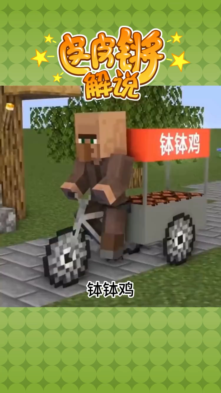 钵钵鸡一元一串好吃不贵